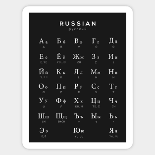 Russian Alphabet Chart, Russian Language Cyrillic Chart, Black Sticker